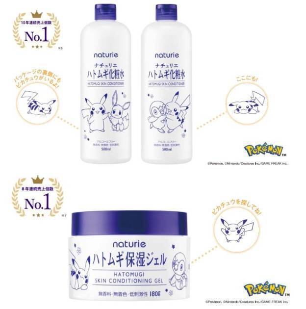 ナチュリエ、ハトムギ化粧水＆保湿ジェルに“ポケモンデザイン”数量限定登場