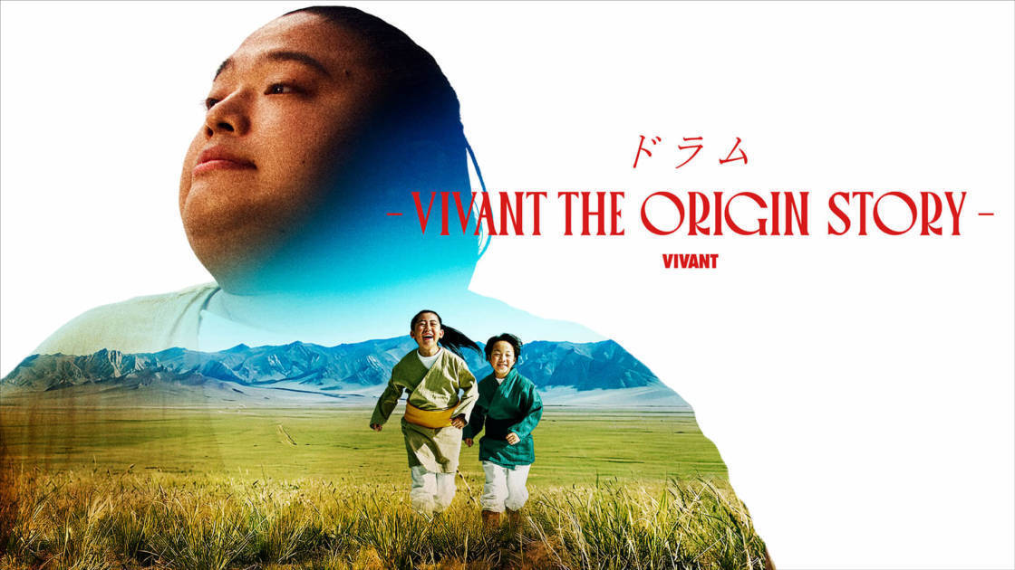 羊文学、「ドラム―VIVANT THE ORIGIN STORY―」主題歌の新曲「Keep Walking」配信開始。映像作品とのタイアップでも存在感
