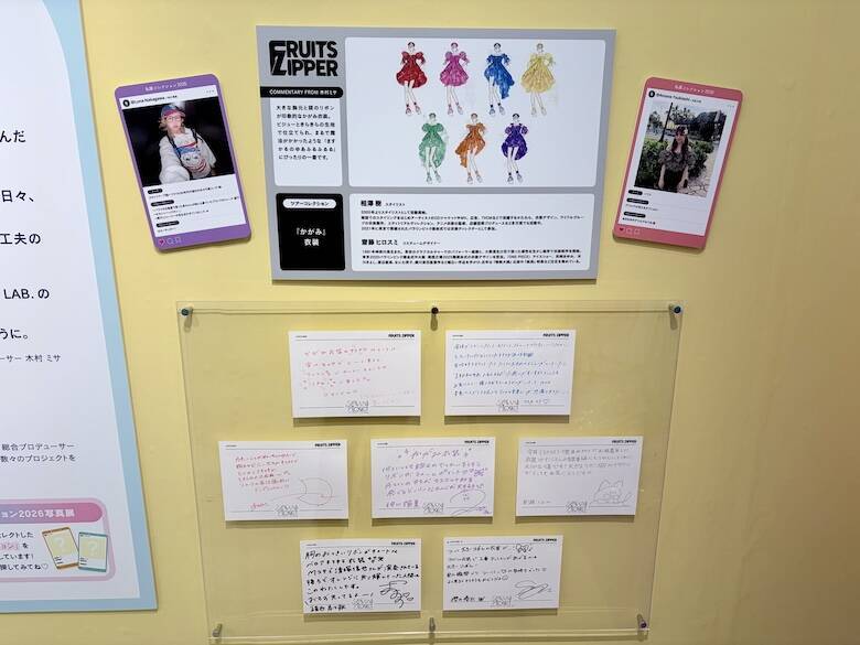 なぜアイドル衣装は“ファッションアーカイブ”になったのか　KAWAII LAB.衣装展にFRUITS ZIPPER、CANDY TUNEら154着が集結