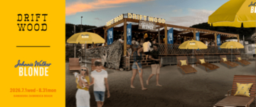 夏季限定のビーチハウス「DRIFTWOOD by JOHNNIE WALKER BLONDE」鎌倉・材木座海岸に7～8月オープン