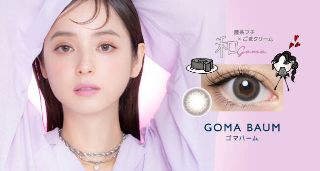 佐々木希イメージモデルカラーコンタクト「FLANMY(フランミー)」から、和みカラーの2色登場！