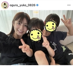 小倉優子、大学の夏休みスタートを報告！笑顔の親子SHOTに「幸せな家族写真」「可愛い」の声