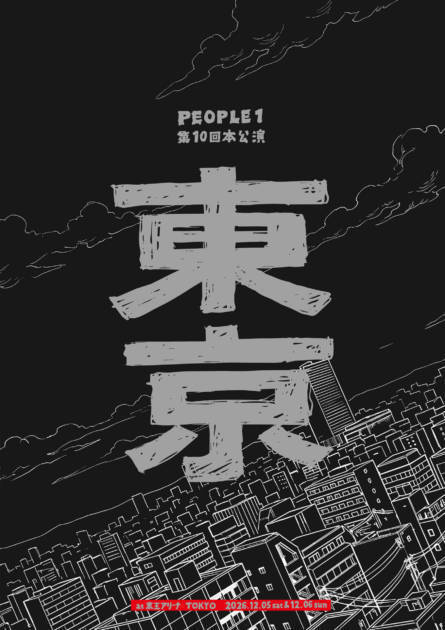 PEOPLE 1、「MAPPA 15周年アニバーサリーソング」として書き下ろした新曲『生活』MVを公開。12月にはアリーナ単独公演が決定