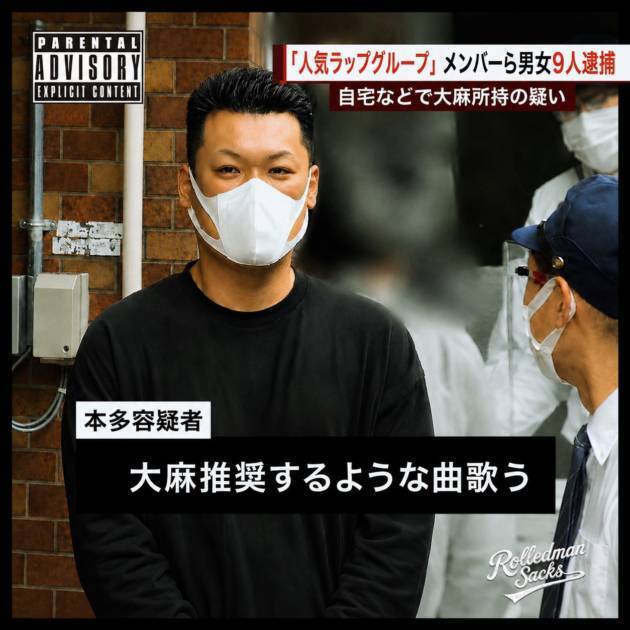【独占コメント到着】舐達麻のG PLANTS、デビューシングル「Ryuchijo」リリース。気鋭の映像監督・Spiky Johnが手掛けるMVも公開