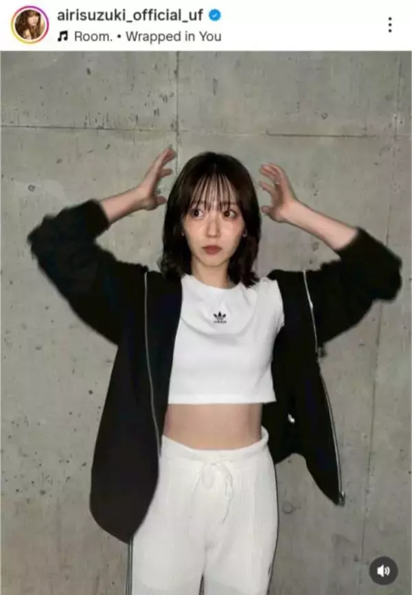 鈴木愛理、ほっそりお腹見せのスポーティーコーデに絶賛の声「スタイル良すぎる」「足、長っ！！！」