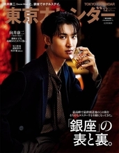 Snow Man向井康二、シャープな男の色気が全開！“洗練されたホテル使い”をテーマにシューティング