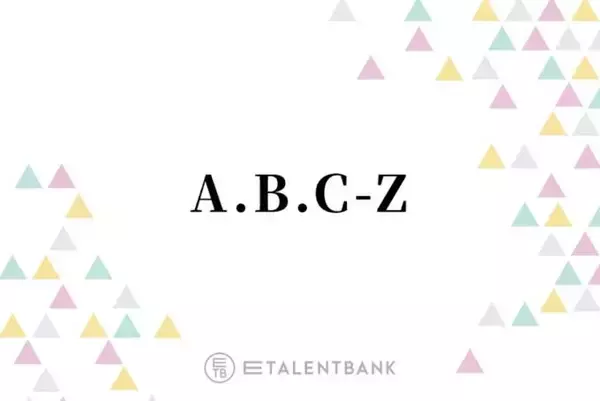 A.B.C-Z河合郁人、松本潤に“本気の自撮り写真”を送った結果を明かしスタジオ爆笑