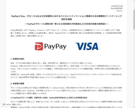 PayPayが米国進出、Visaと戦略提携 「3機能集約」で始まる国内決済の再定義と300兆円市場への野心