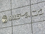「AI・半導体が支える日本景気　回復局面で問われる企業の成長投資力」の画像1