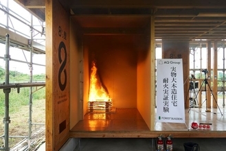 乾燥する冬の火災リスクに備え！　実物大木造住宅で「20分間延焼なし」を実証