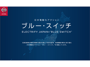 熊本市と日産、「EVを活用した持続可能なまちづくりに関する連携協定」締結
