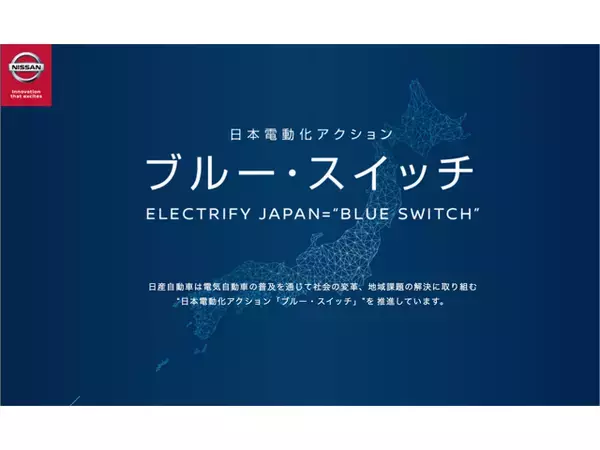熊本市と日産、「EVを活用した持続可能なまちづくりに関する連携協定」締結
