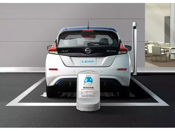 「NISSAN e-シェアモビ」の拠点、順調に拡大。福島県浜通りに新たに開設