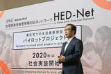 「人生100年時代に積水ハウスが仕掛ける世界初の「HED-Net」とは」の画像1