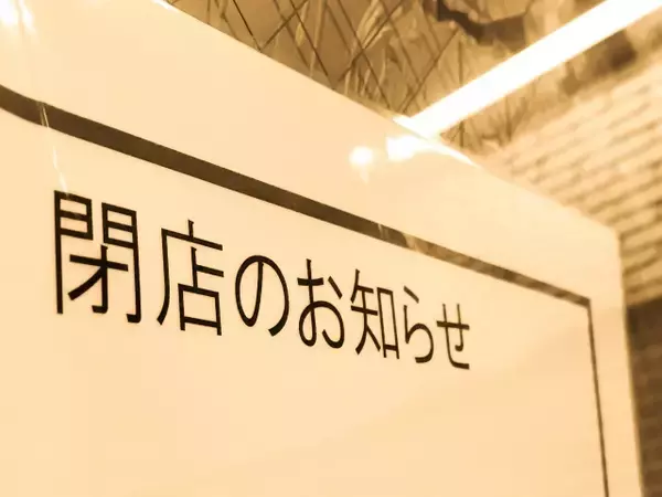 コロナ大不況。廃業検討の中小企業1割弱、31万社、うち半数が1年内に廃業検討
