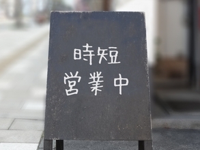 規模別「協力金」、規模別格差解消できず。他業種との不公平感も課題