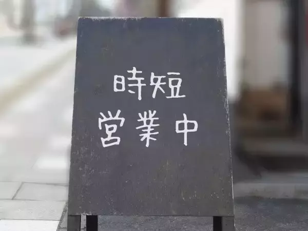 規模別「協力金」、規模別格差解消できず。他業種との不公平感も課題