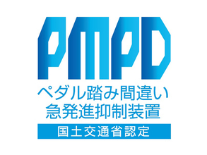 日産、国土交通省「先進安全技術の性能認定制度」において認定を9車種で取得