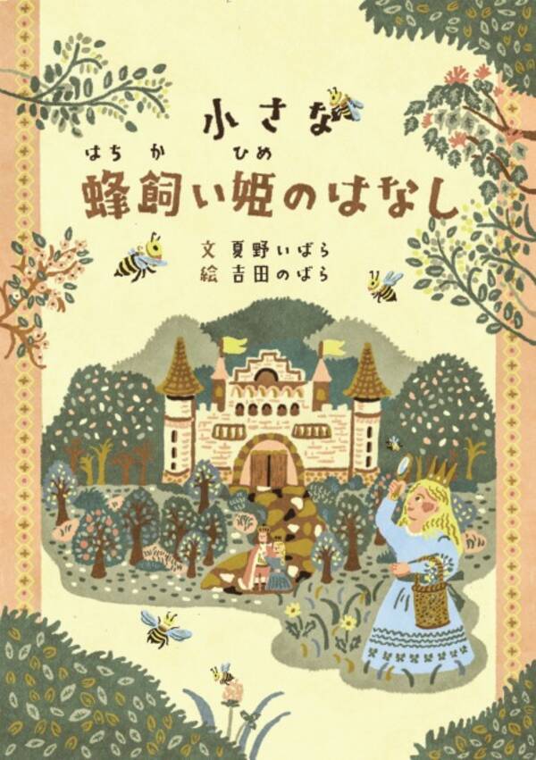 巣ごもり夏休みだからこそ 涼しい室内でできる 新しい感動体験はいかが 21年8月9日 エキサイトニュース