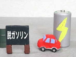 脱炭素社会。EVの普及、自社に「プラス」13％、「マイナス」15％。4割超がエネルギー関連分野に関心