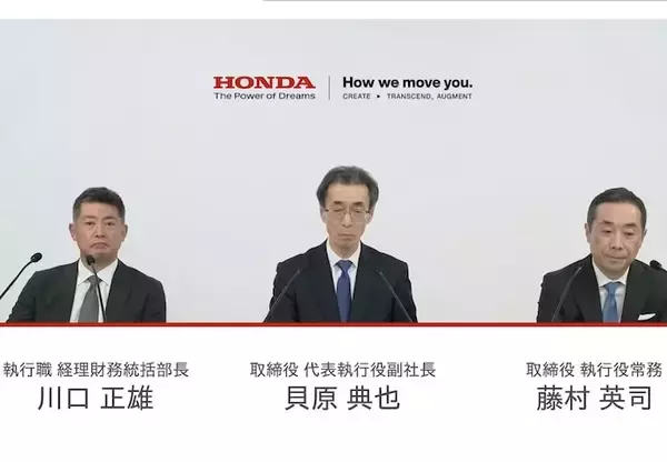 HONDA、四輪自動車事業は赤字　通期見通し営業利益は前年同期比54.7%減、1500億円下方修正5500億円