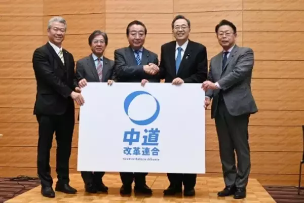 対立と分断でなく「対話で解」こそ『中道』