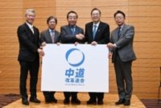 対立と分断でなく「対話で解」こそ『中道』