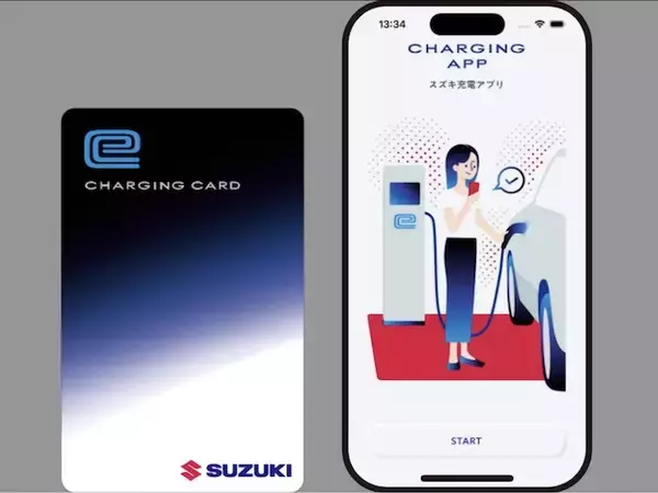 SUZUKI、EVユーザーを囲い込み狙いか？　「SUZUKI CHARGING SERVICE」開始
