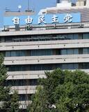 「政党公約の有効期限はいつまでか、連立協議と財源の壁から読み解く実現の力学」の画像1