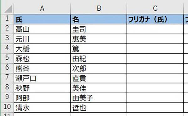 エクセル術 フリガナ入力を瞬時に終わらせる時短関数 2018年8月14日 エキサイトニュース