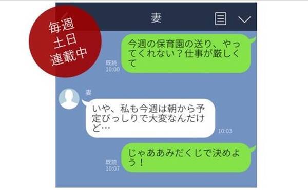 土日連載line講座 夫婦編 家族トークを快適にするline機能 アプリはこれ Vol 後編 18年9月2日 エキサイトニュース