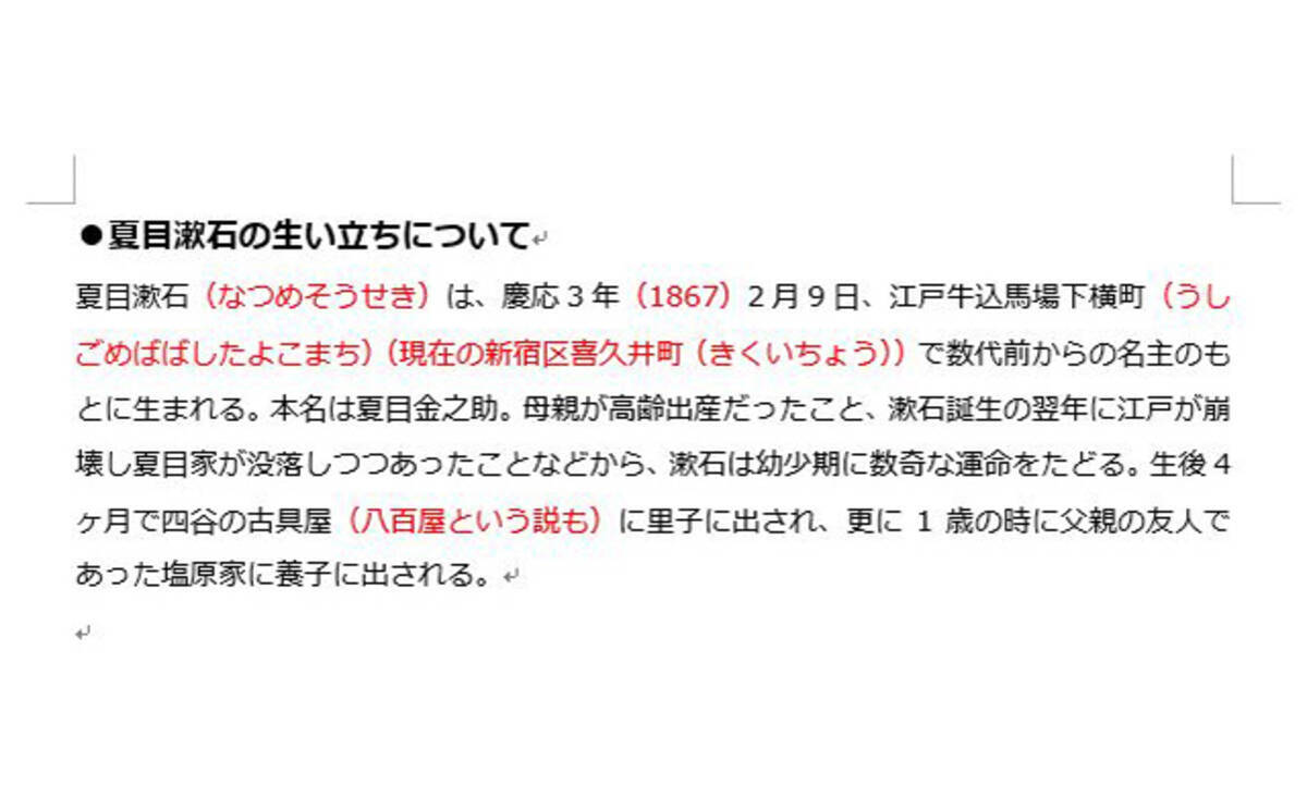 ワードのトラブル 印刷されない 隠し文字 に要注意 18年10月2日 エキサイトニュース