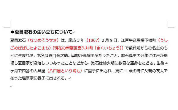 ワードのトラブル 印刷されない 隠し文字 に要注意 18年10月2日 エキサイトニュース