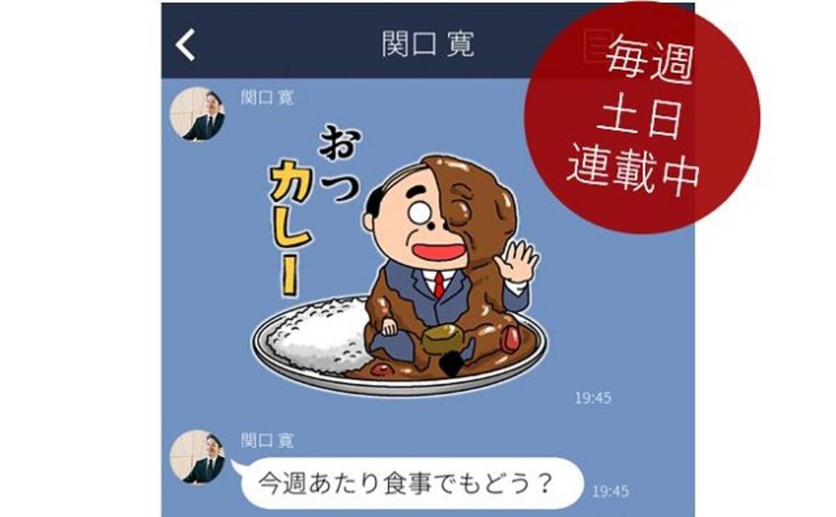 土日連載line講座 恋愛編 モテないスタンプtop3 続きはこれだ 18年5月13日 エキサイトニュース 2 3