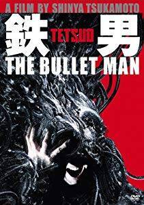 製作30周年！塚本晋也伝説のデビュー作『鉄男』シリーズ3作が5月11日から一挙に爆音上映で見られる！