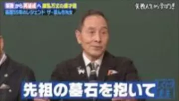 レジェンド漫才師ザ・ぼんちが語る"執念の漫才人生"　墓石を抱いて「お父ちゃん、助けて」