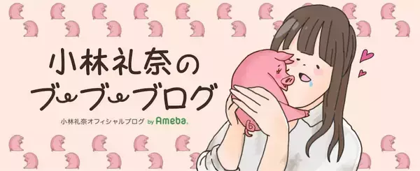 第3子妊娠中の小林礼奈、長女との朝の親子げんか明かす「笑顔でいってらっしゃい無理でした」