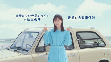 生田絵梨花が自動車保険&eのアンバサダーに就任、青空の中ドライブするTVCMも放送