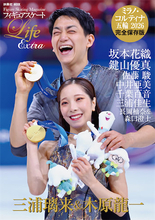 祝・りくりゅうペア金メダル、五輪の感動を振り返る『フィギュアスケートLife』緊急出版