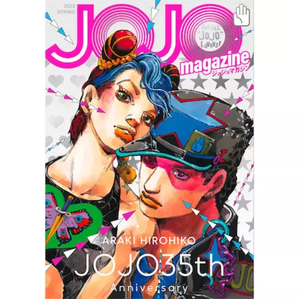 『ジョジョの奇妙な冒険』35周年企画本が発売、『岸辺露伴は動かない』の新作も