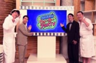 さらば森田・ウエストランド井口らが‟トレンドの真偽”を徹底検証、第1回はサウナブームの根拠に迫る