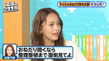 近藤千尋「鬼だと思われてる」夫・ジャンポケ太田への愚痴炸裂
