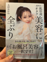 平野ノラ、大沢あかねの美しさ絶賛「W浅野に負けないくらいがんばろ！！うちら」