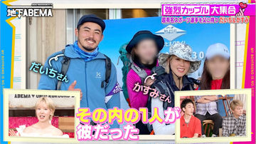 富士登山で出会った夫婦、妻が結婚直前まで隠した「元プロ野球選手の父親」との緊張の初対面