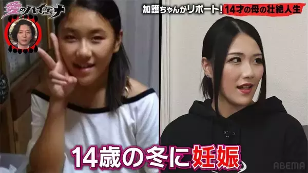 14歳で妊娠⇒9か月まで周囲に隠し続け…リアル“14歳の母”の葛藤「嘘を重ねてしまった」