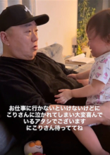 山本圭壱、出勤前に娘・にこりちゃんが大号泣「可愛すぎる」「パパ大好きなんだねえ」