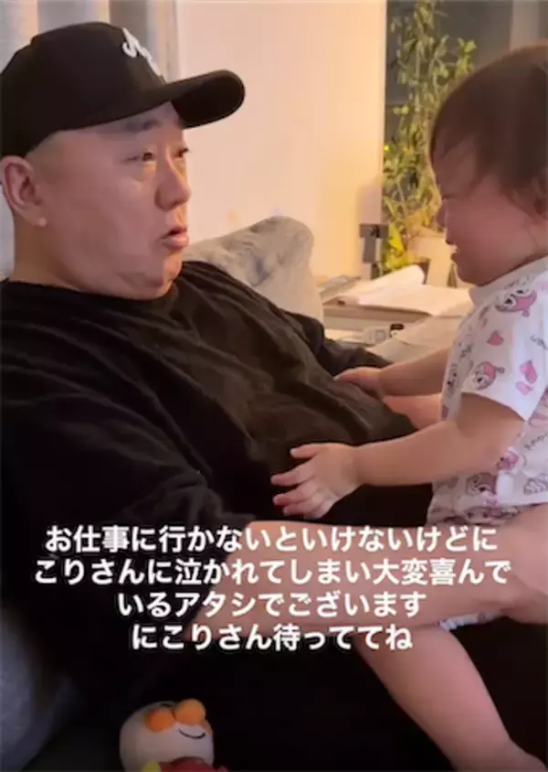 山本圭壱、出勤前に娘・にこりちゃんが大号泣「可愛すぎる」「パパ大好きなんだねえ」