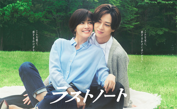 『ラストノート』葵と優子の友情は"本物"なのか？ ふたりの関係に潜む違和感の正体