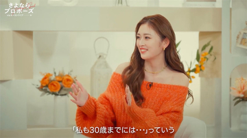 24歳・ゆうちゃみが‟結婚願望”を激白「30歳までには…」その理由にスタジオ共感