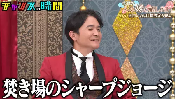 永野＆千鳥が改名を提案！まさかの“新芸名”にサツマカワRPGが絶叫「離婚したくない！」